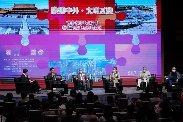 香港举办高峰论坛探索打造中外文化艺术交流中心